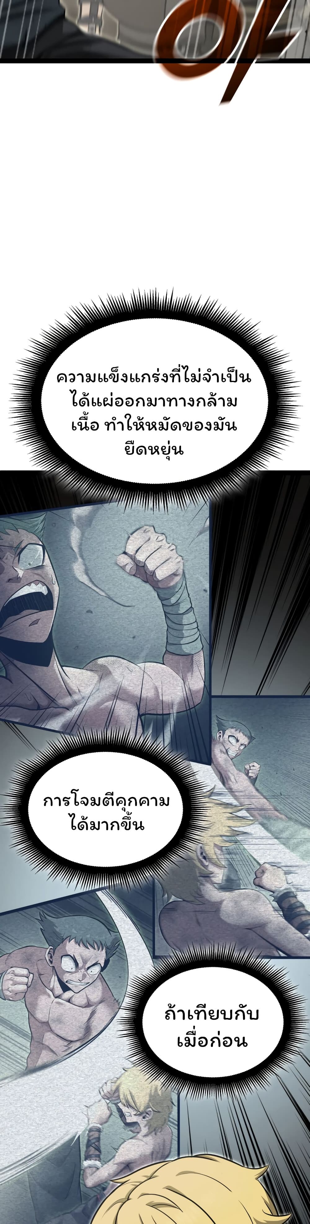 Boxer Kali page 7