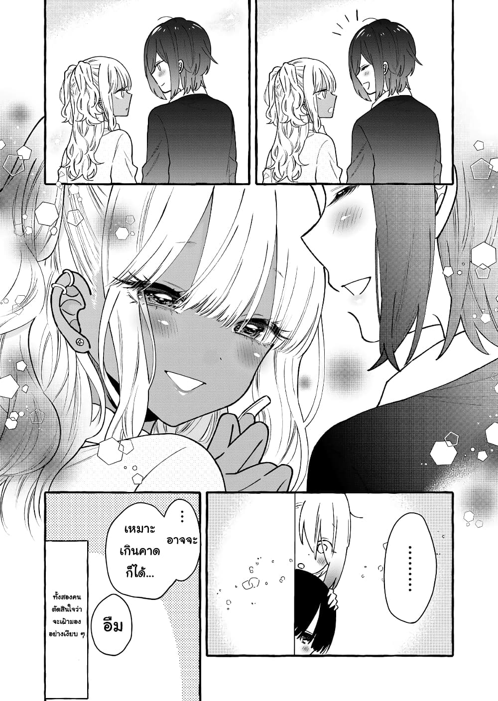 Boyish Girl x Gyaru page 4
