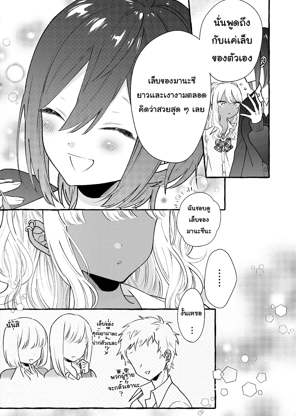 Boyish Girl x Gyaru page 4