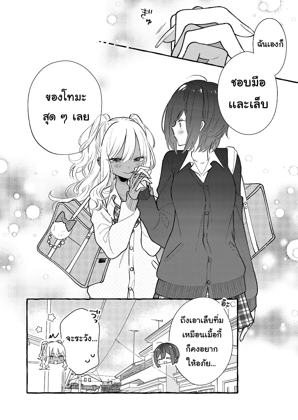 Boyish Girl x Gyaru page 5