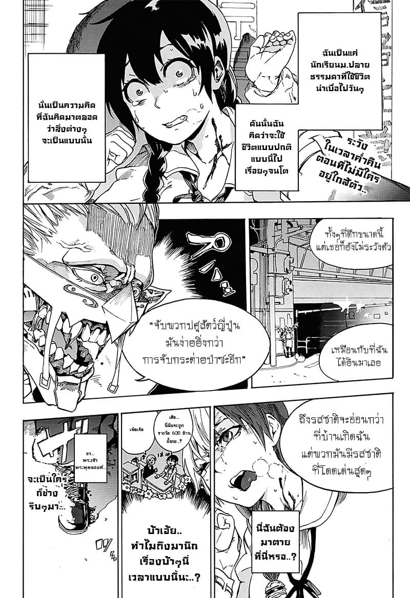 BOZE page 2