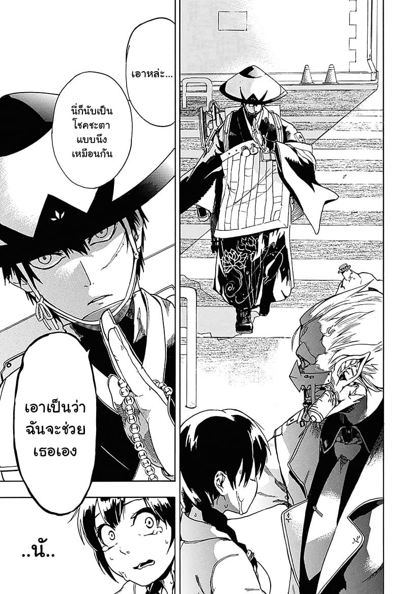 BOZE page 3