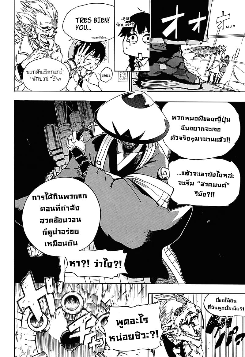BOZE page 4