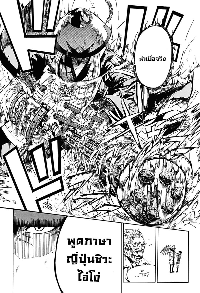 BOZE page 5