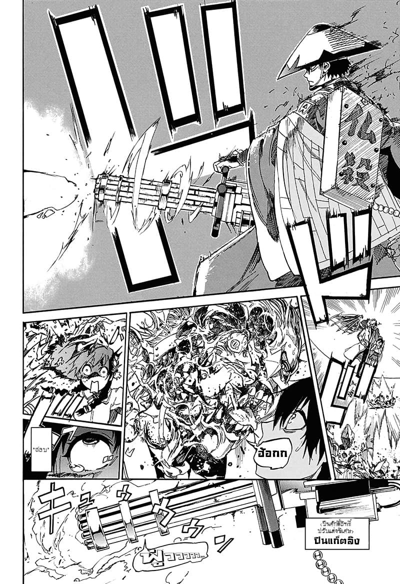 BOZE page 6