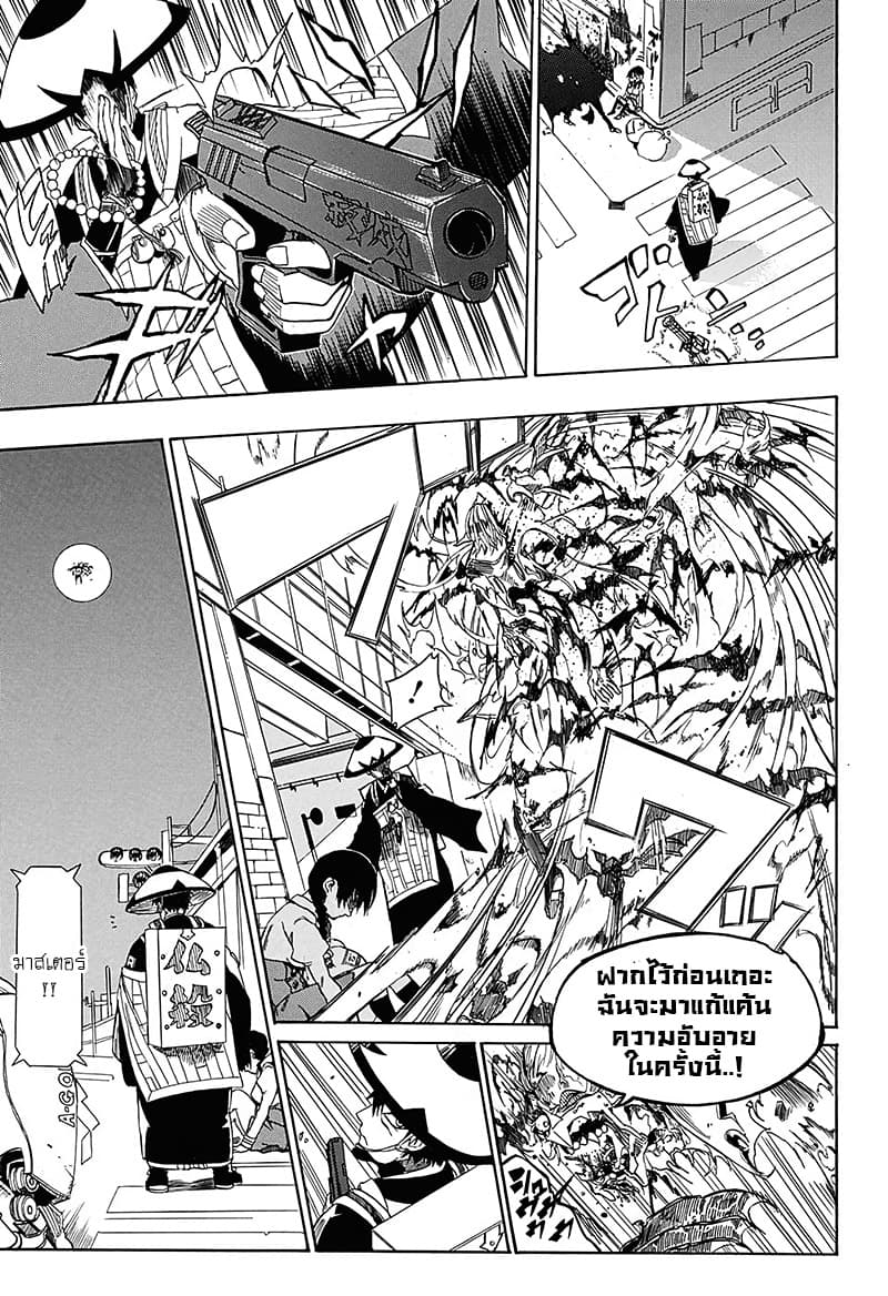 BOZE page 7