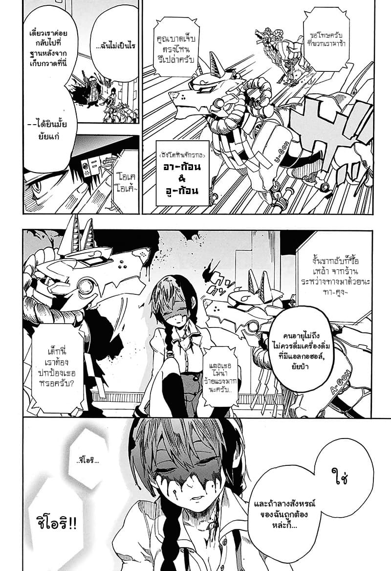 BOZE page 8