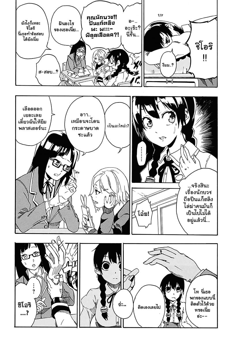 BOZE page 9