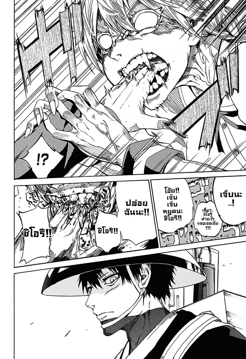 BOZE page 10