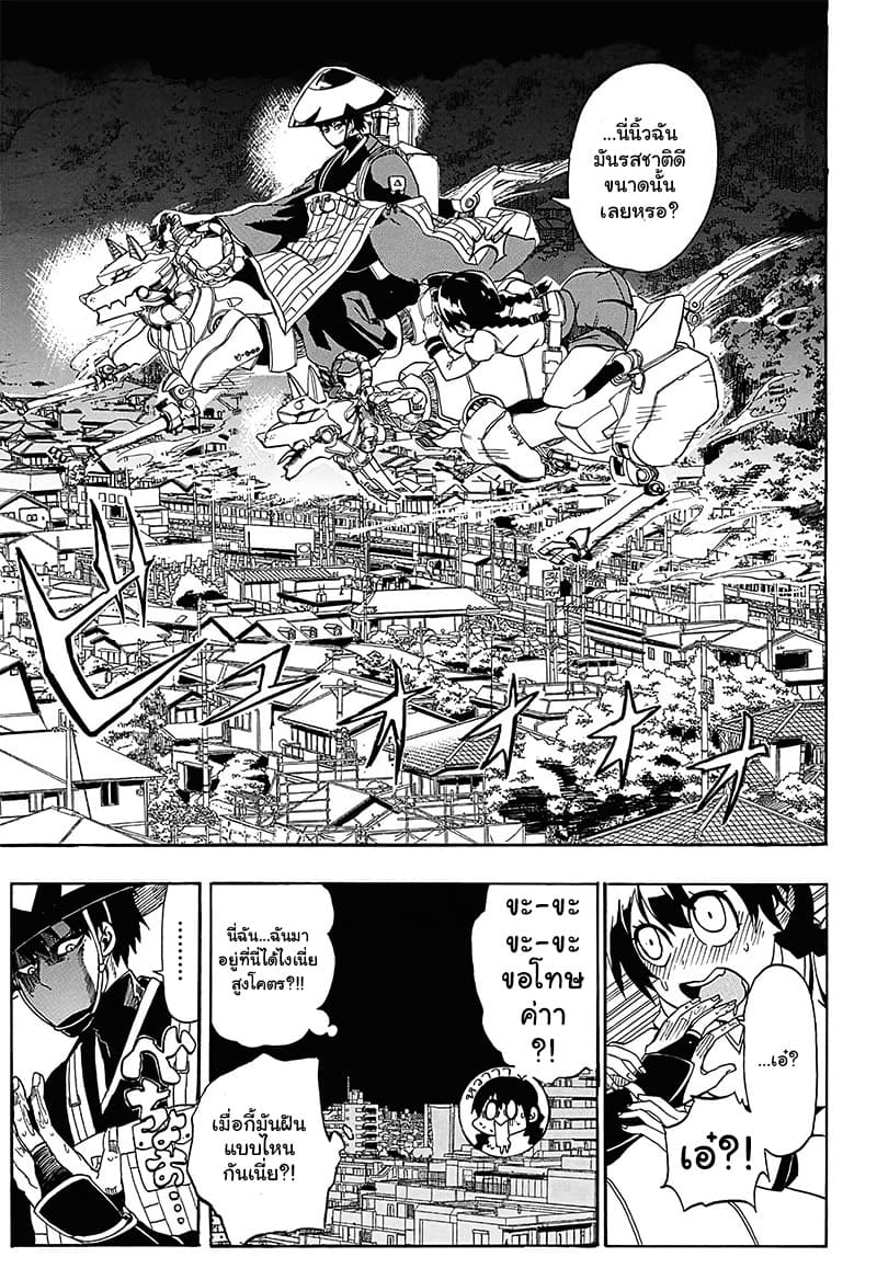 BOZE page 11