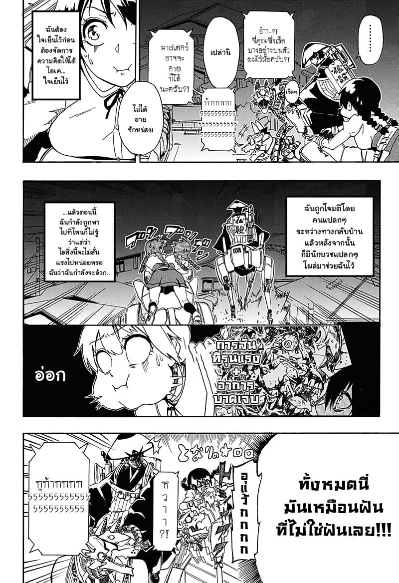 BOZE page 12