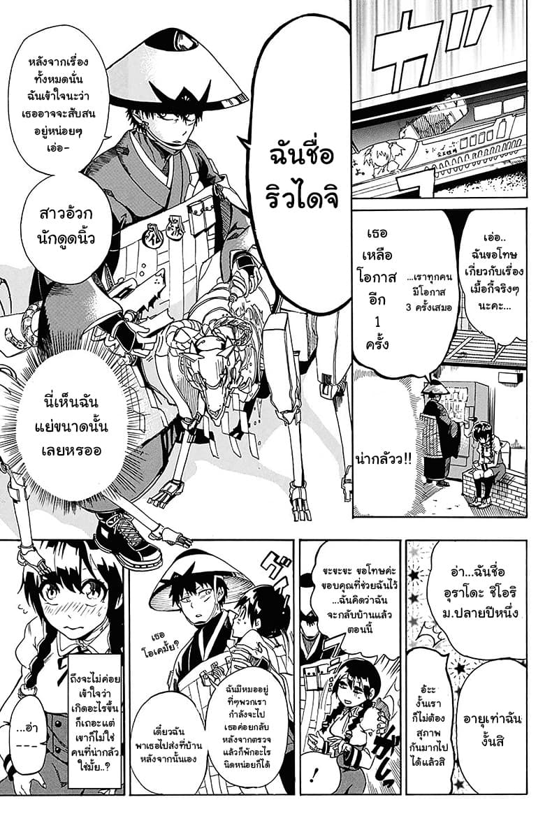 BOZE page 13