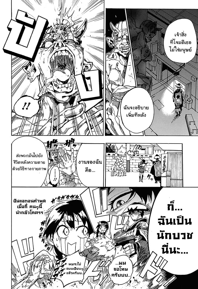 BOZE page 14