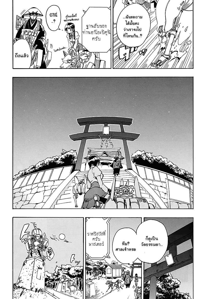 BOZE page 15