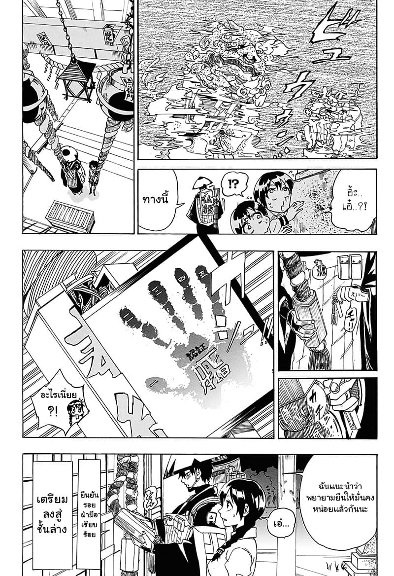 BOZE page 16