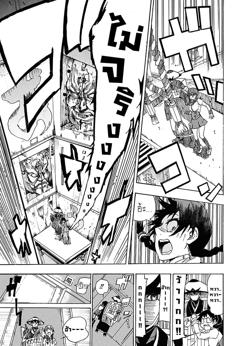 BOZE page 17