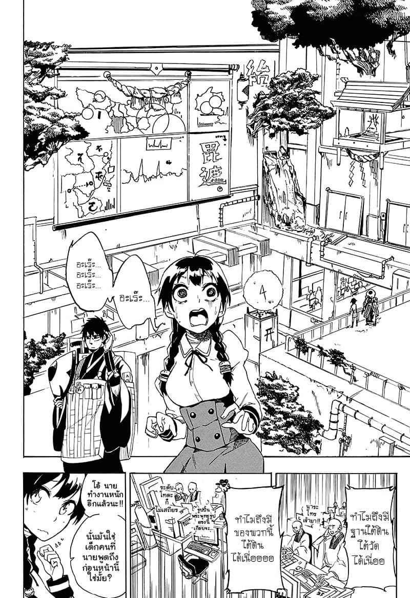 BOZE page 18
