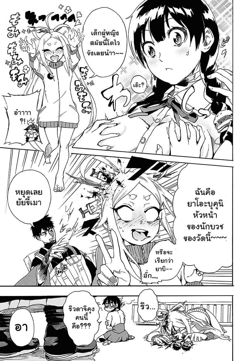 BOZE page 19