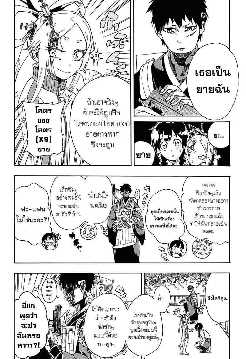 BOZE page 20