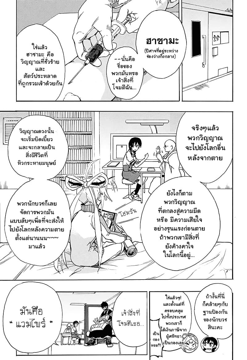 BOZE page 21
