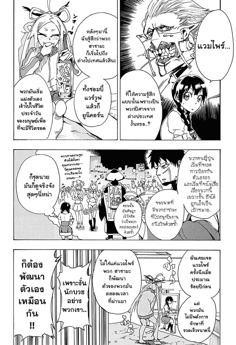 BOZE page 22