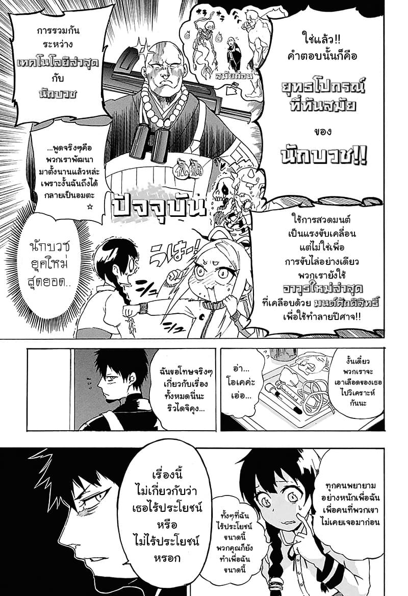BOZE page 23