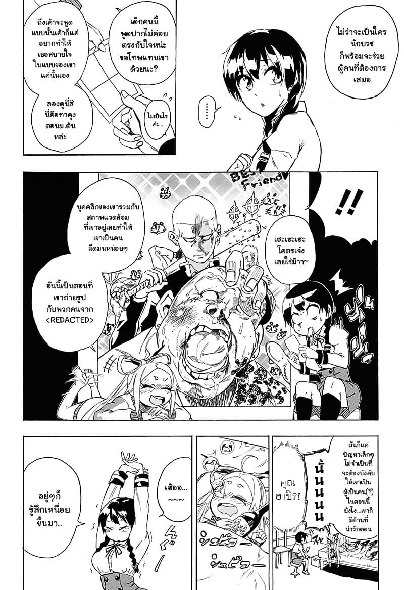 BOZE page 24