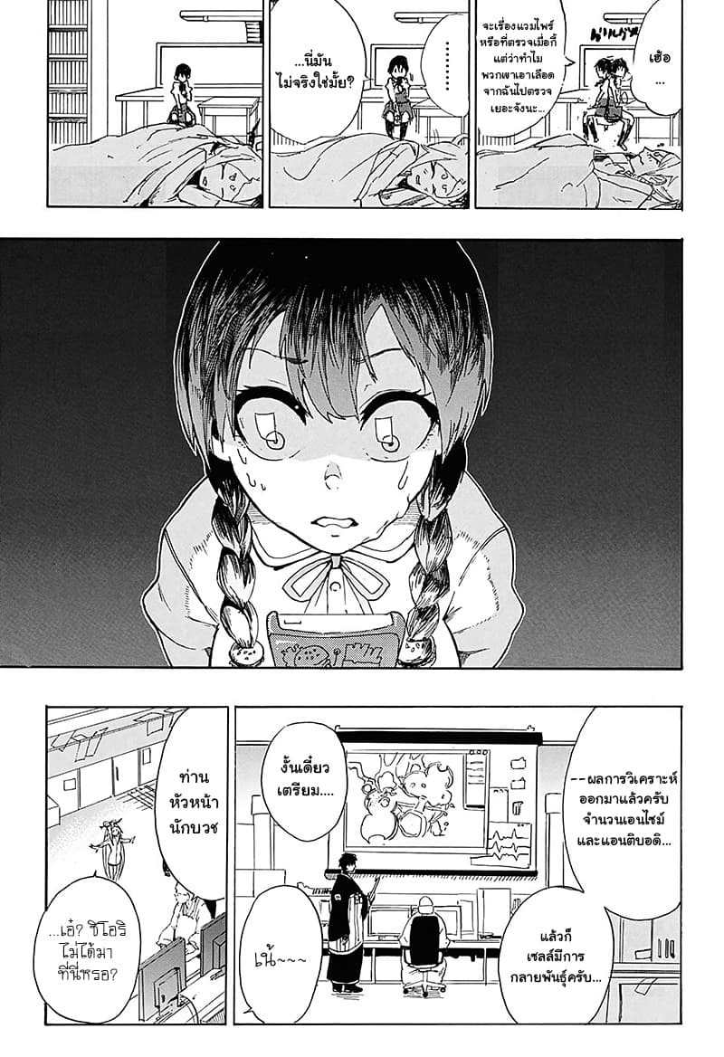 BOZE page 25
