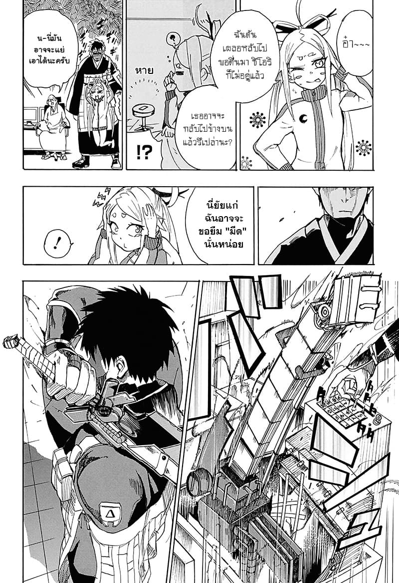 BOZE page 26