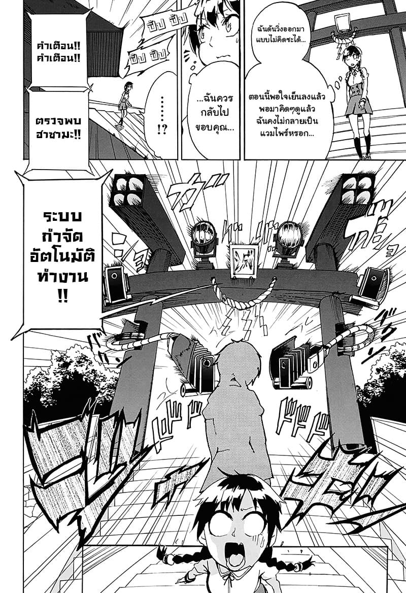 BOZE page 28