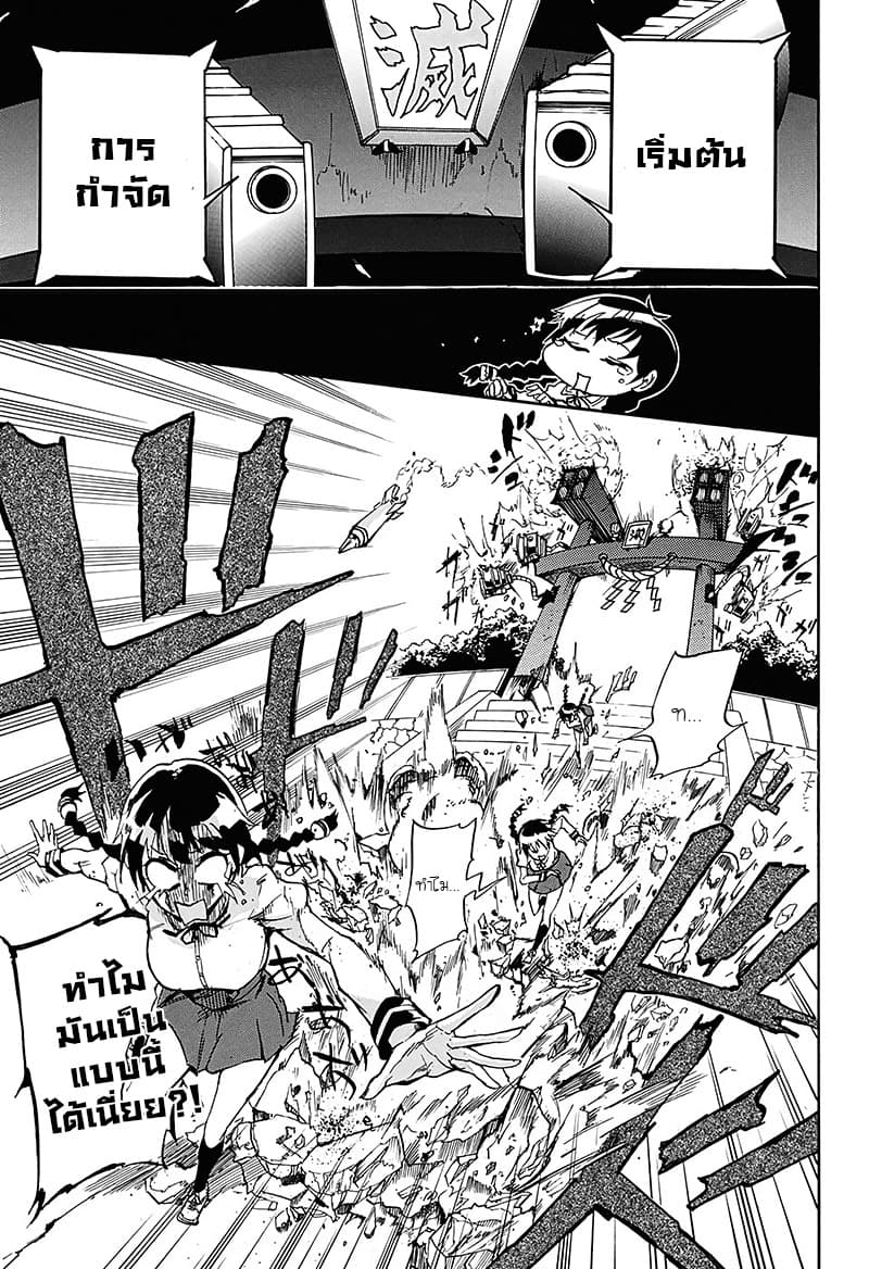 BOZE page 29