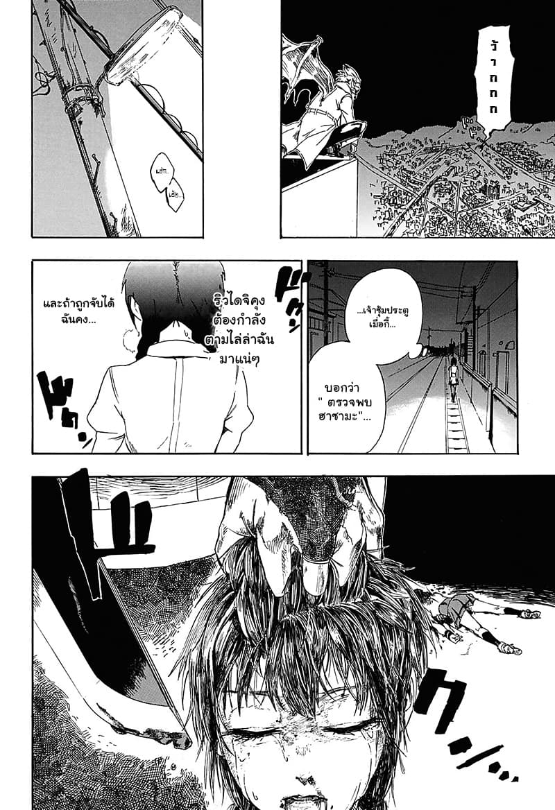 BOZE page 30