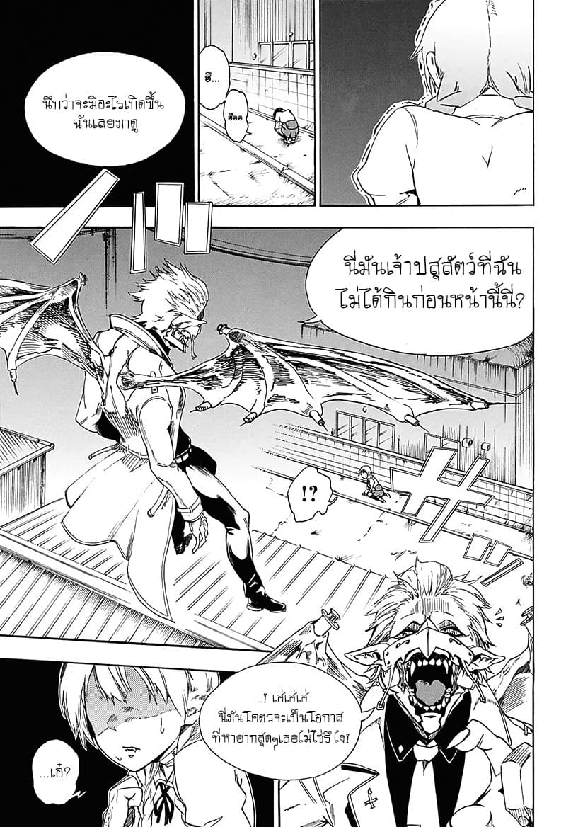 BOZE page 31