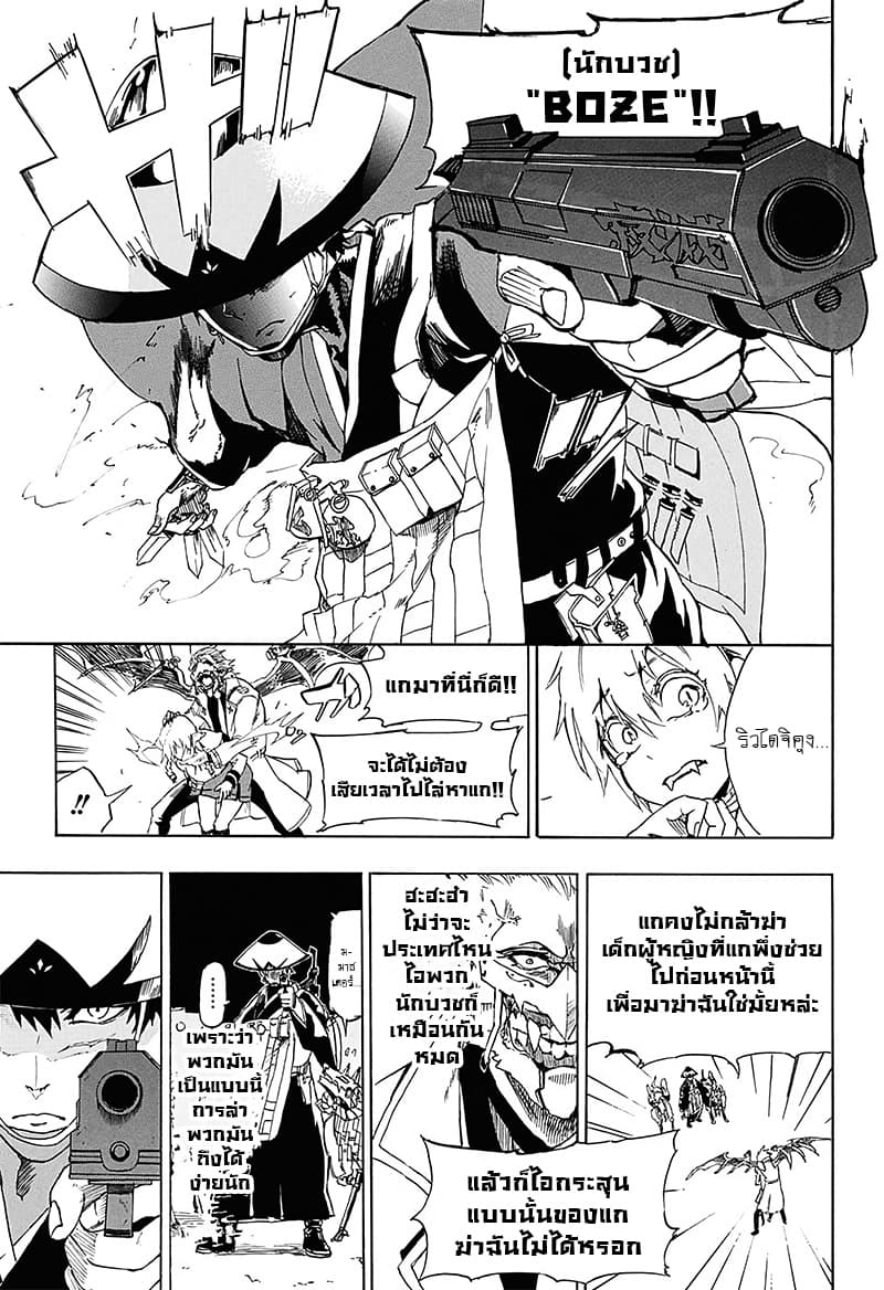 BOZE page 35
