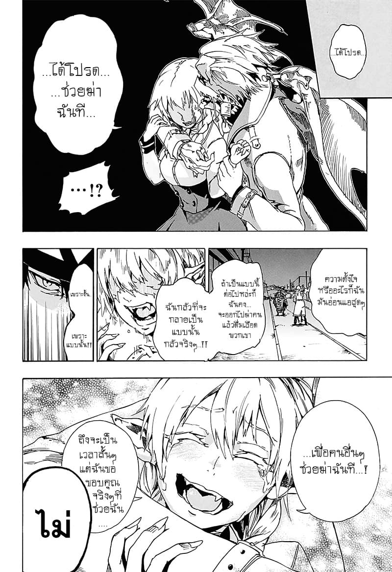 BOZE page 36