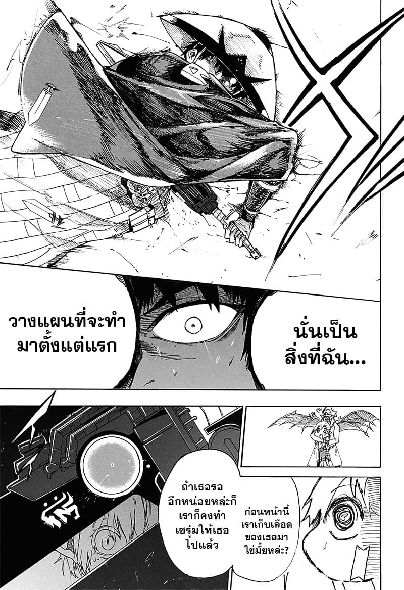 BOZE page 37