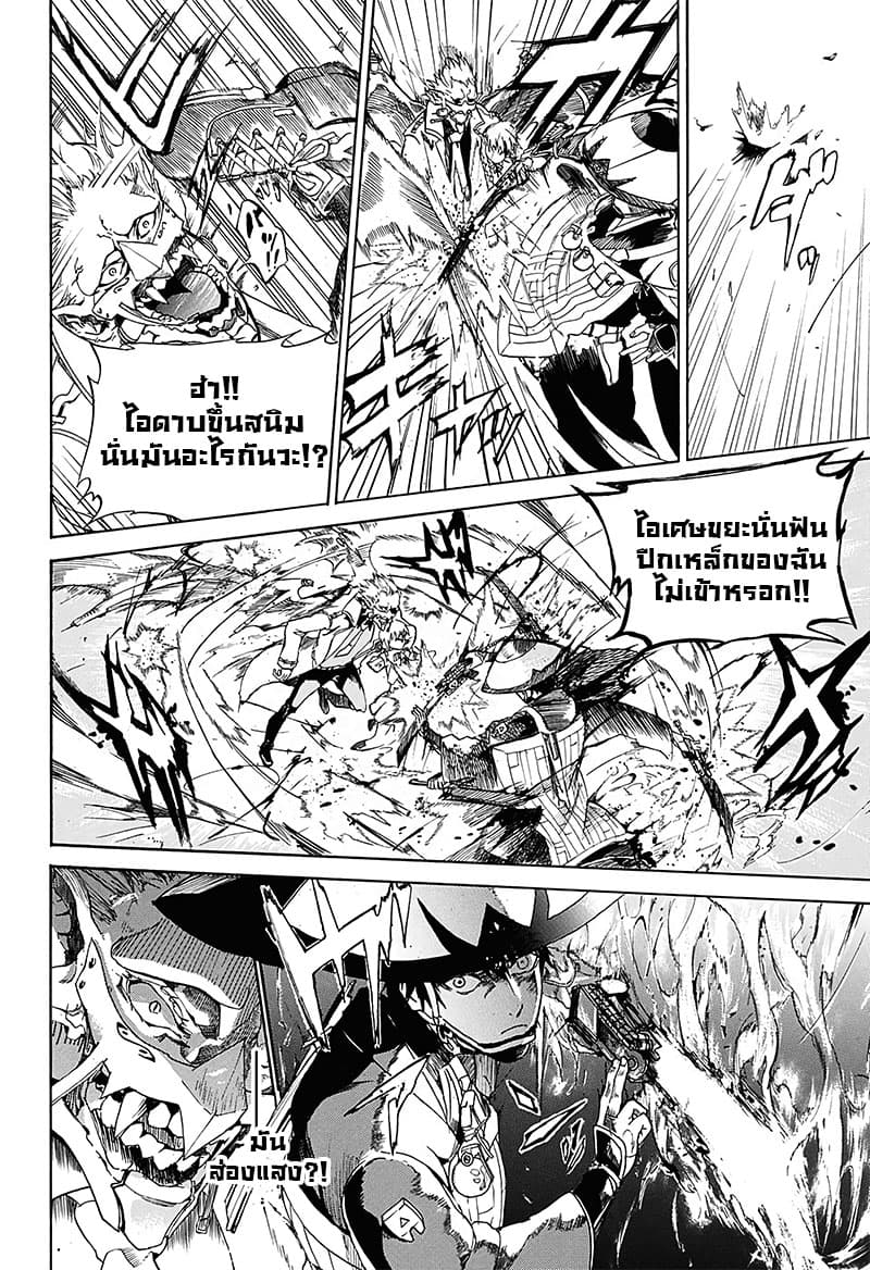 BOZE page 38