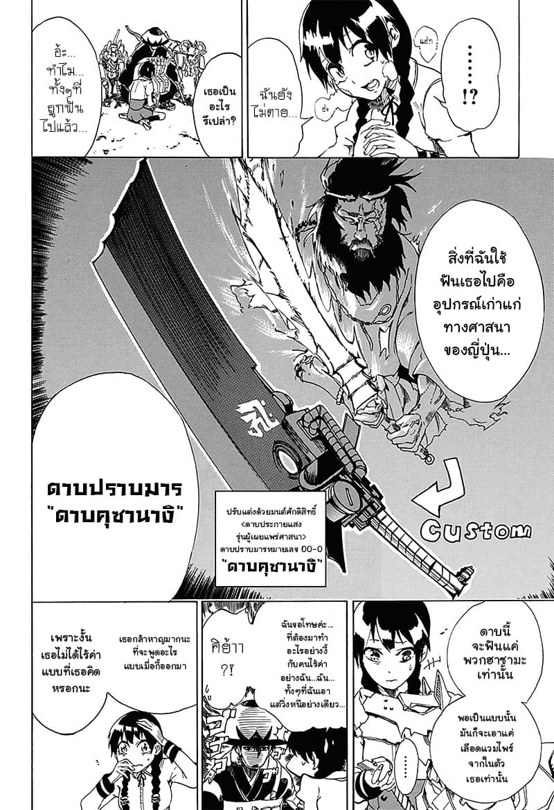 BOZE page 40