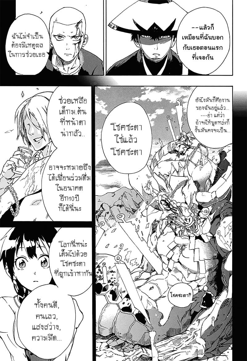 BOZE page 41