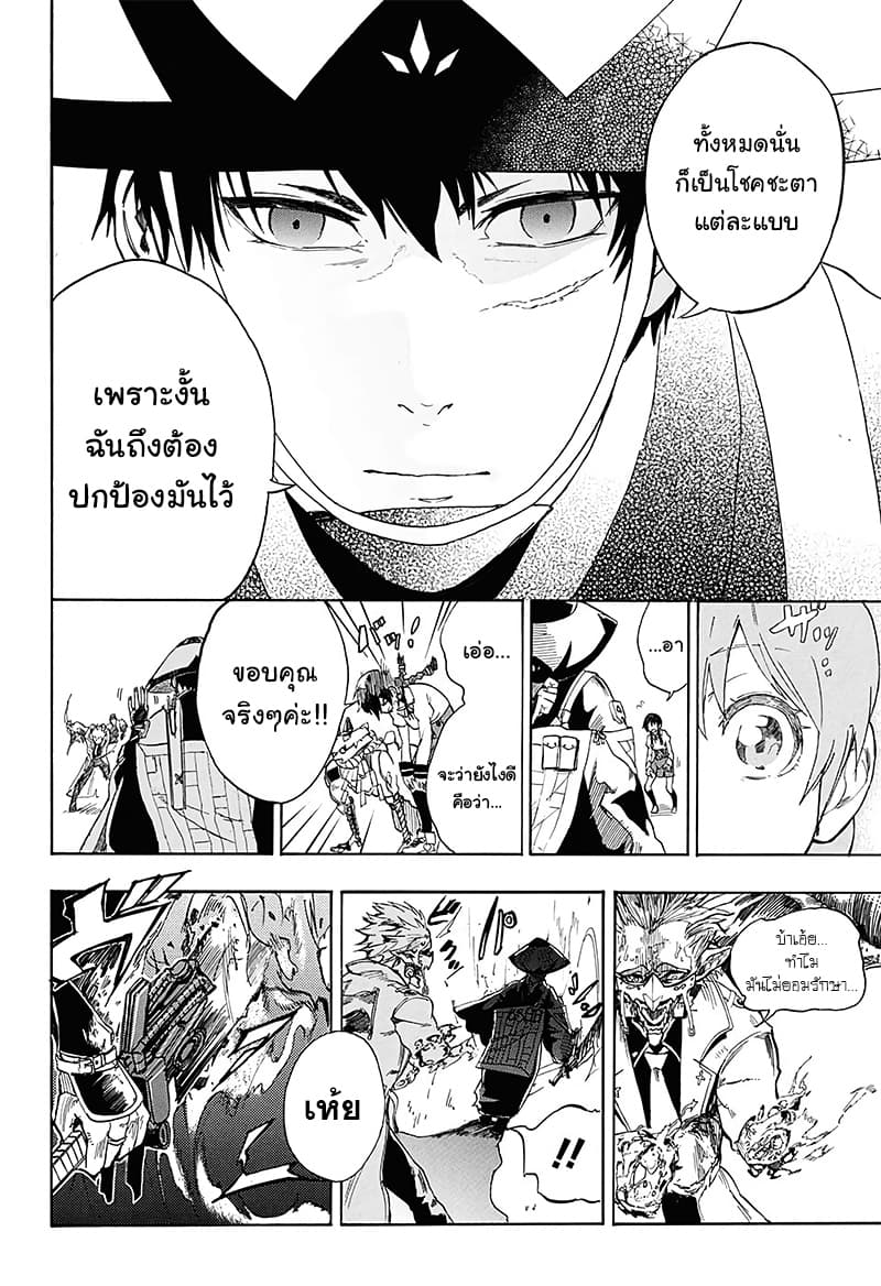 BOZE page 42