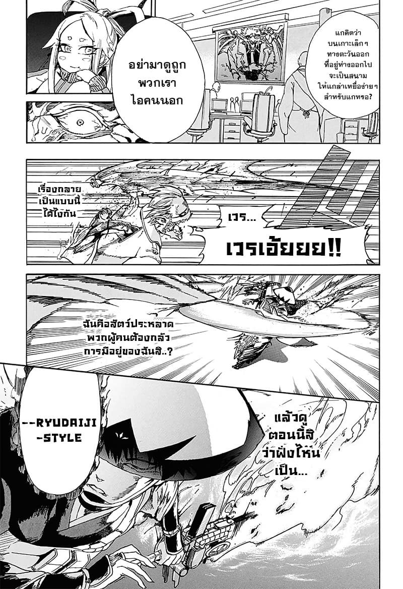 BOZE page 43