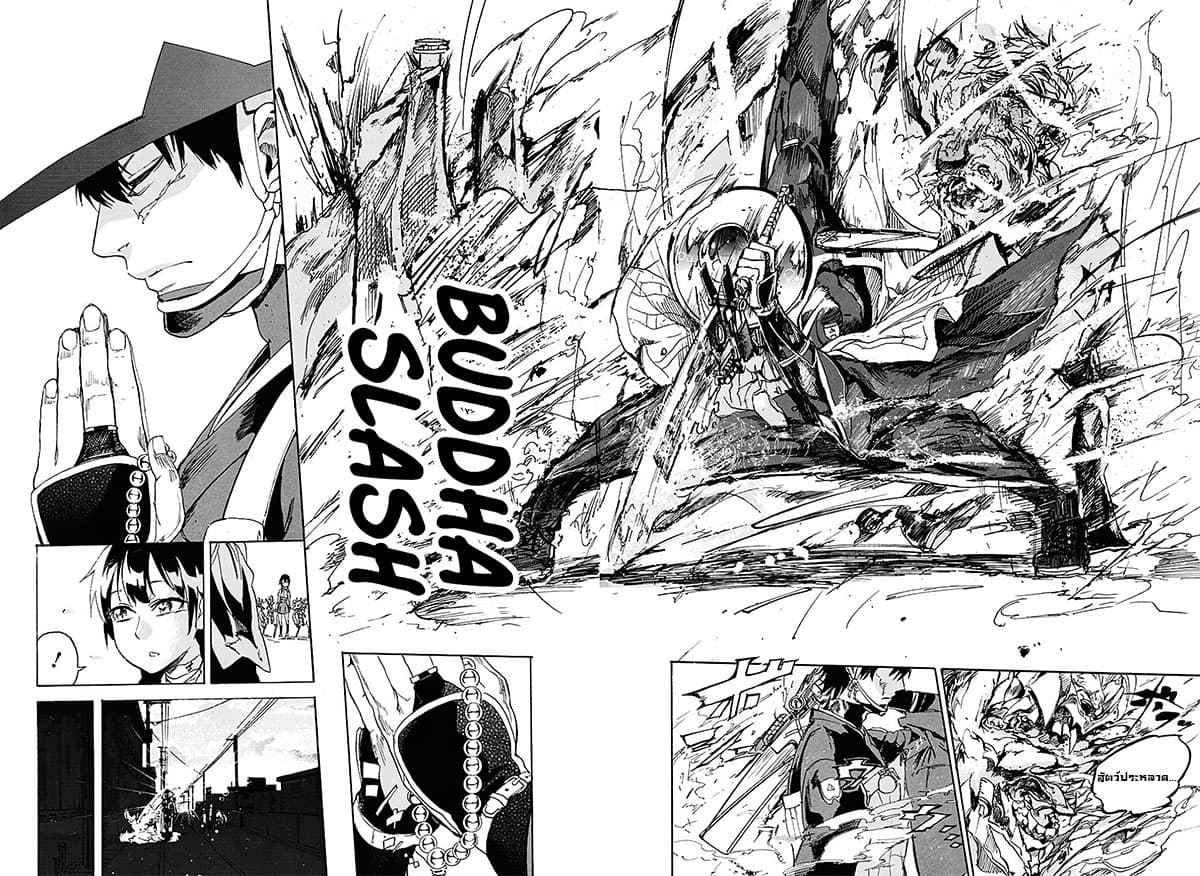 BOZE page 44