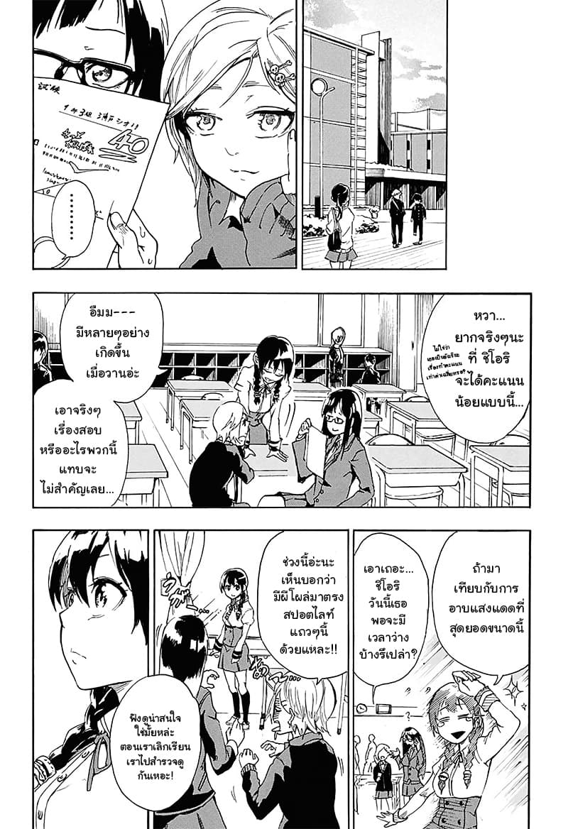 BOZE page 45