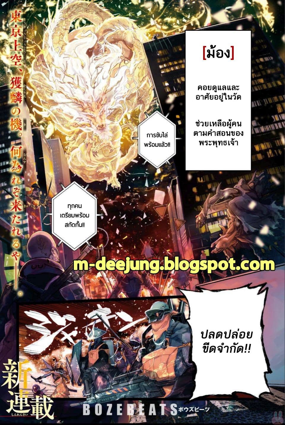 BOZEBEATS page 1