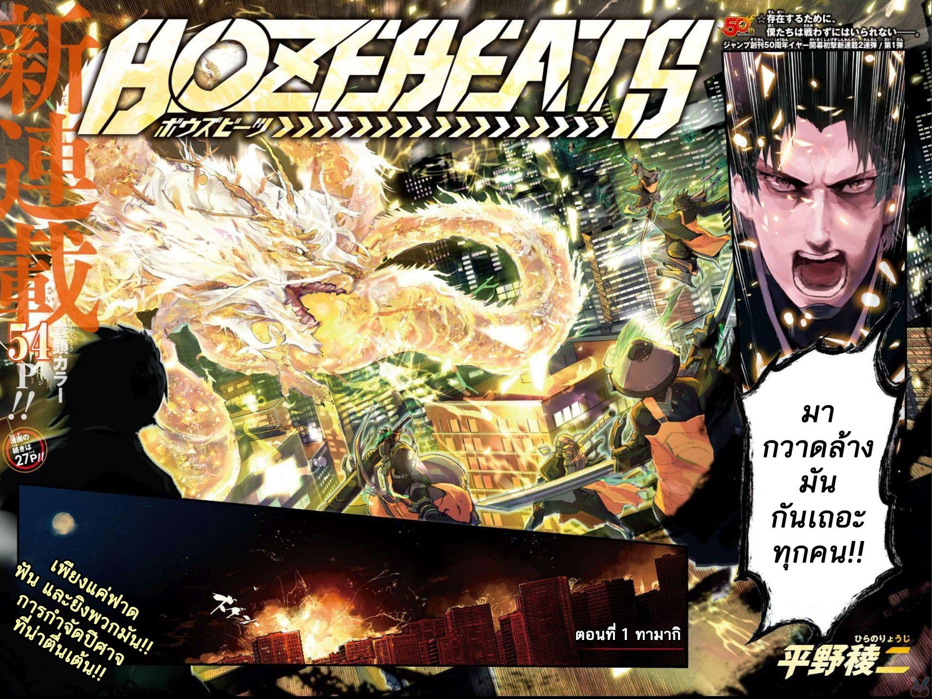 BOZEBEATS page 2