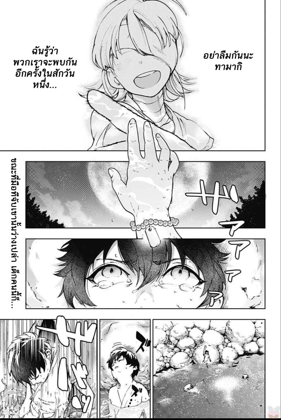 BOZEBEATS page 3