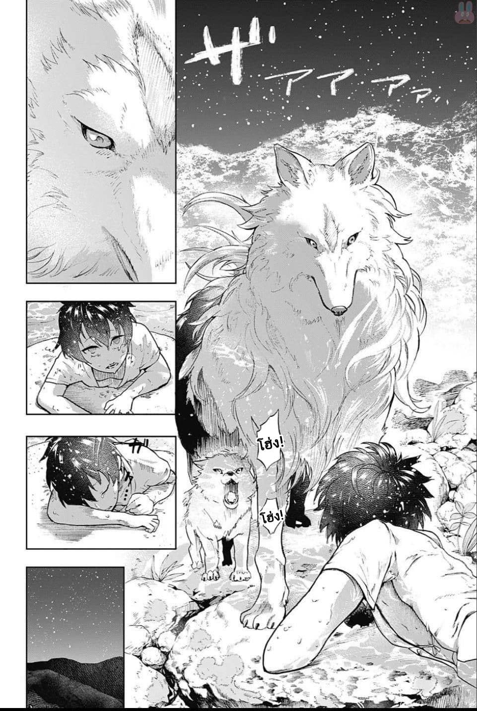BOZEBEATS page 4