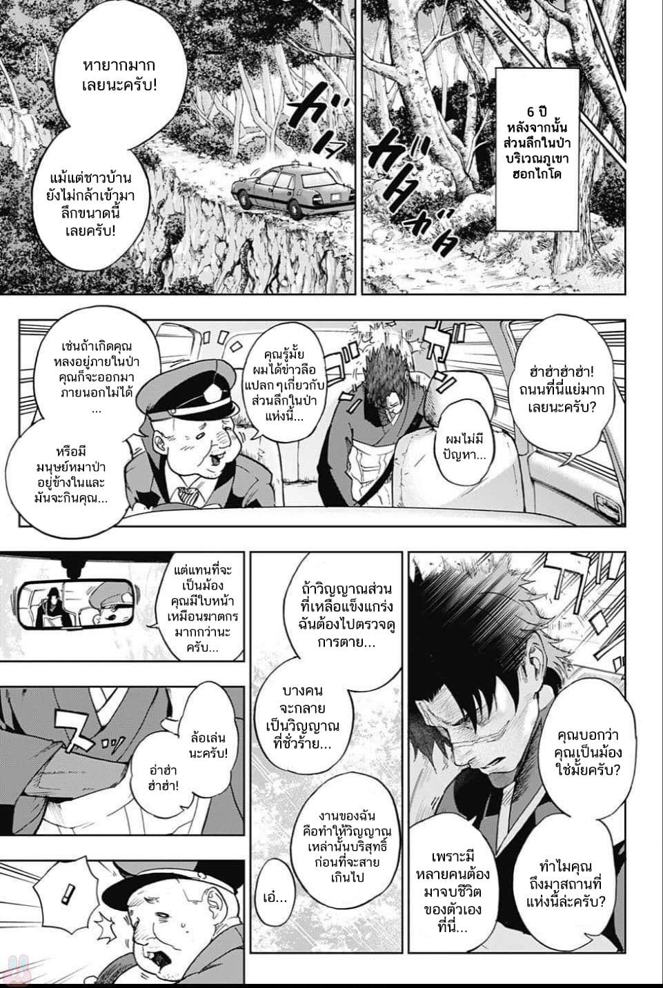BOZEBEATS page 5