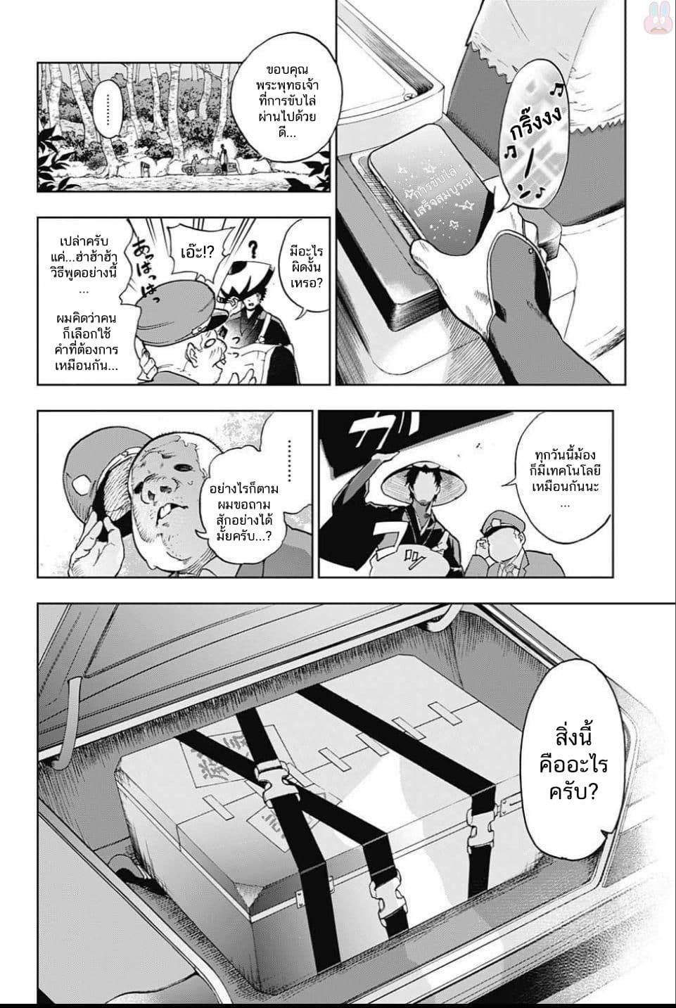 BOZEBEATS page 6