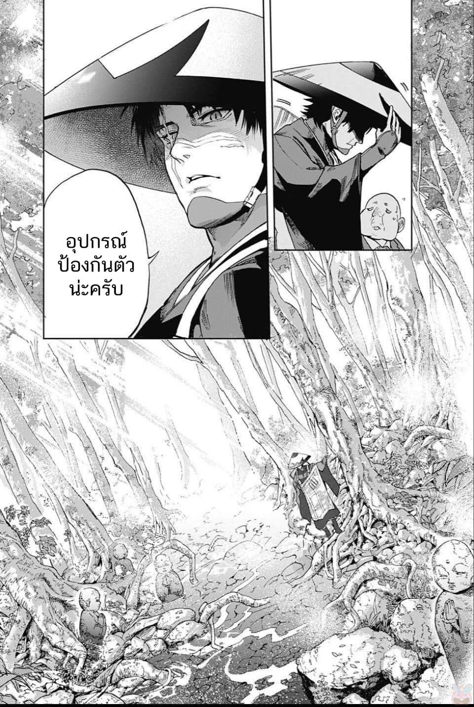 BOZEBEATS page 7